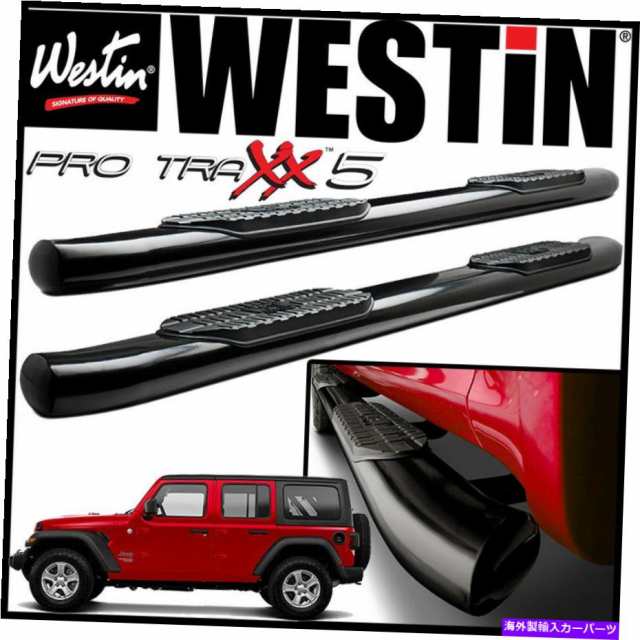 限定カラー サイドステップ Westin Pro Traxx 