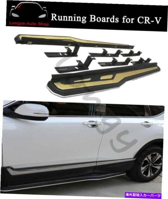 サイドステップ ホンダCRV CR-V 2017-2020サイドステップNERFバー ...