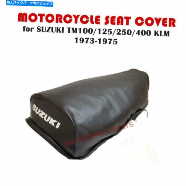 シート オートバイシートカバースズキTM100 TM125 TM250 TM400 K、L、M 1973 1974 1975 MOTORCYCLE SEAT COVER SUZUKI TM100 TM1の通販は