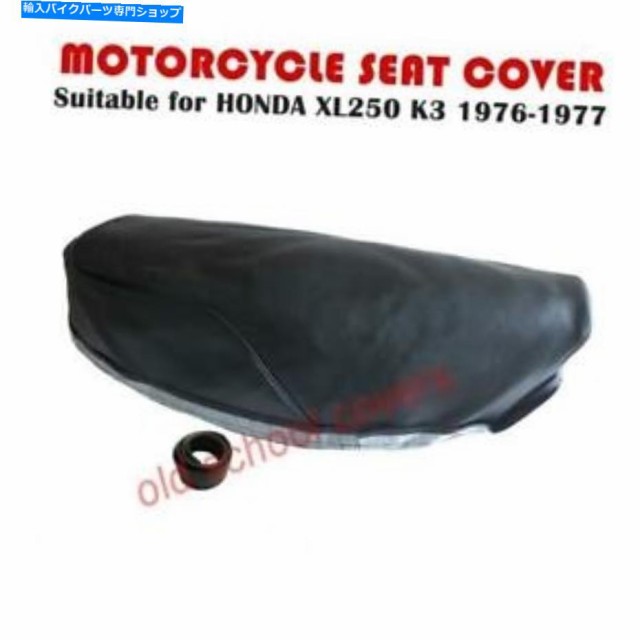 シート オートバイシートカバーフィットXL250 XL 250 K3ホンダ1976 1977 MOTORCYCLE SEAT COVER FITS XL250 XL 250 K3 HONDA 197の通販は