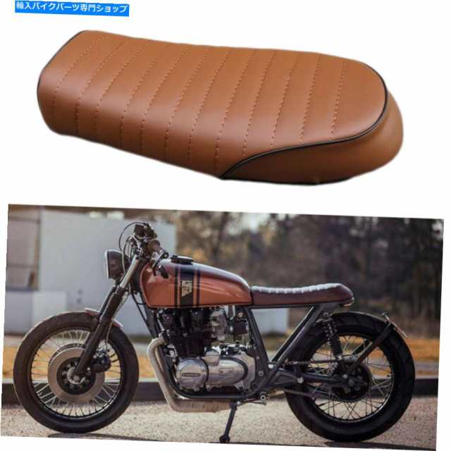 シート ホンダCBスズキGSヤマハGN用ビンテージブラウンオートバイカフェレーサーシートフラット Vintage Brown Motorcycle  Cafe ｜au PAY マーケット