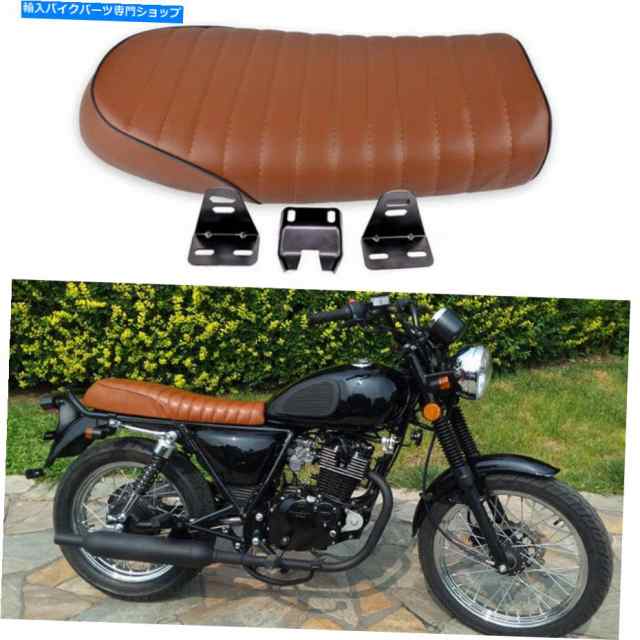 シート ホンダCBスズキGSヤマハGN用ビンテージブラウンオートバイカフェレーサーシートフラット Vintage Brown Motorcycle  Cafe ｜au PAY マーケット