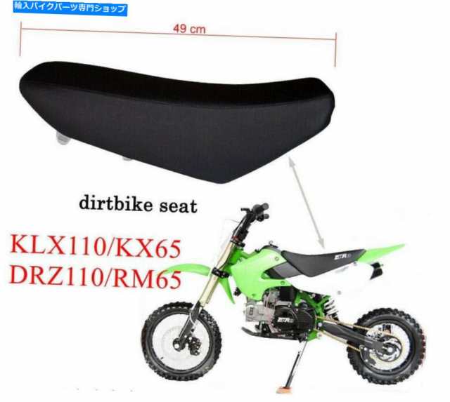 シート KLX110 KX65 DRZ Dirt Bike Motocross 2000-2013ブラックフォーム完全な席 For KLX110 KX65 DRZ Dirt Bike Motocross 200の通販は 46,200円
