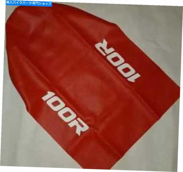 シート シートカバーXR100R XR100 XR 100Rデザイン92合成レザー高速出荷世界 Seat Cover XR100r xr100 xr 100r design 92 Syntheの通販は