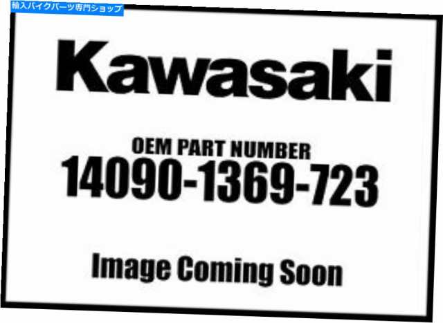 シート 川崎2009忍者カバーシートC P P BLUE 14090-1369-723新しいOEM Kawasaki 2009 Ninja Cover Seat C P Blue 14090-1369-723の通販は