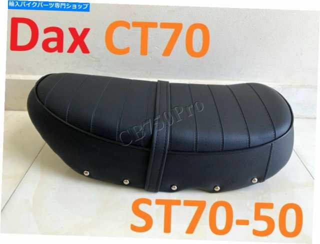 シート 1969-1971ホンダCT70トレイル70 ST50 ST70 DAXシートサドルストラップ＆リアシーム＃2 1969-1971 Honda CT70 Trail 70 STの通販は 66,000円