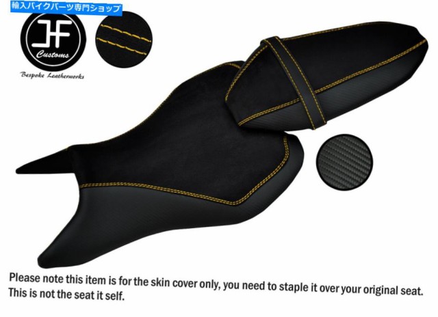 シート Yamaha MT 07 700 18-19フロントリアシートカバー用イエローセントスエード+ビニールカスタム YELLOW ST SUEDE + VINYL Cの通販は