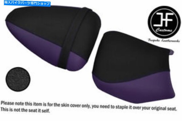 シート DSG2パープルグリップビニールカスタムフィットAprilia RS 125 97-05フロントリアシートカバー DSG2 PURPLE GRIP VINYL Cの通販は