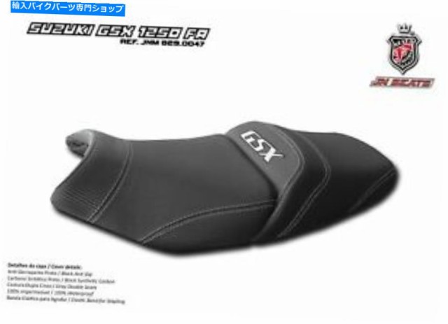 シート 鈴木GSX1250FA GSX-FA 1250 2010-2016 JN-ヨーロッパシートカバーアンチスリップ8290047 Suzuki GSX1250FA GSX-FA 1250 2の通販は