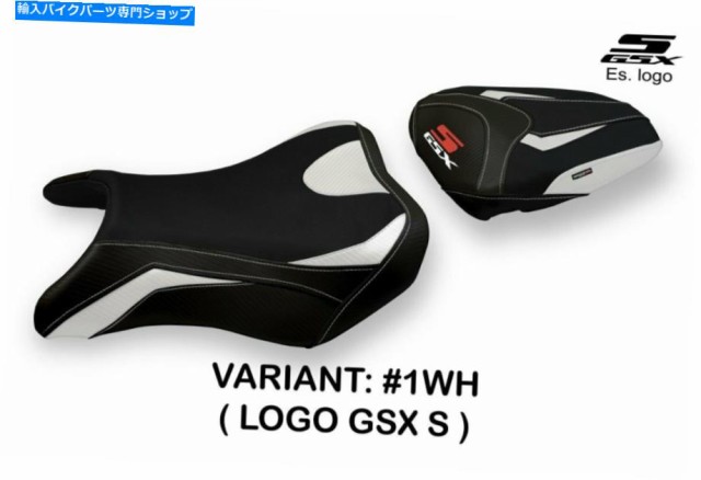 シート 鈴木GSX-S 750 2017-2018 Tappezzeria Derby-1滑り止めシートカバー4色新品 Suzuki GSX-S 750 2017-2018 Tappezzeria Derの通販は