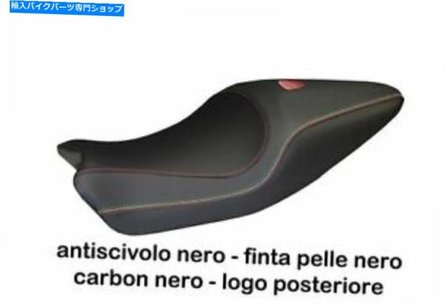 シート Ducati Monster用シートカバー1200&821 by TappezzeriaItalia.it SEAT COVER FOR DUCATI MONSTER 1200 & 821 by tappezzの通販は