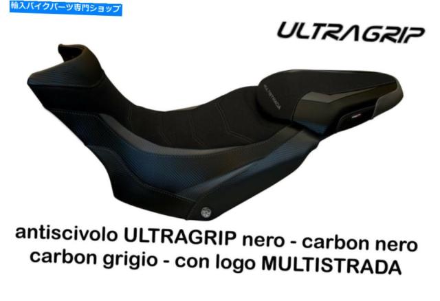 シート Ducati Multistrada 1200 Enduro 2016-2018 Tappezzeria Lux-1シートカバーウルトラグリップ Ducati Multistrada 1200 Enの通販は