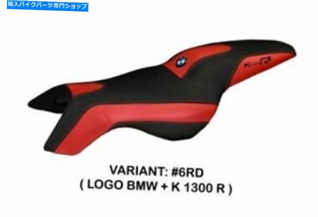 シート BMW K 1300 R Tappezzeria Italiaシートカバー赤アンチスリップデザイン197 Bmw K 1300 R Tappezzeria Italia Seat Coverの通販は