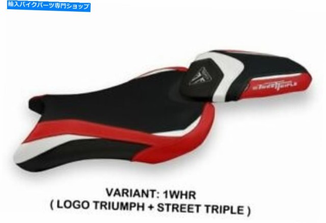 シート Triumph Street Triple 2017-2020 Tappezzeria Italia Seet Coverホワイト - RED 551 TRIUMPH STREET TRIPLE 2017-2020 Tの通販は