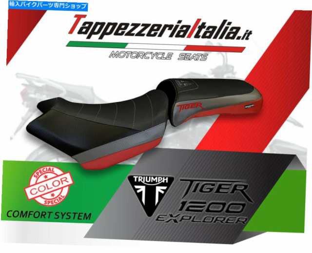 シート Tiger 1200 Mod Venezia SPCLの座席カバー（Tappezzeriaitalia） SEAT COVER FOR TIGER 1200 MOD VENEZIA SPCL COMFORT bの通販は