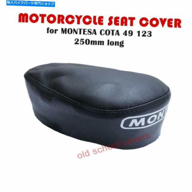 サスペンション モンテサコタ49 123ホワイトモンテロゴ付きシートカバー MONTESA COTA 49 123 SEAT COVER WITH WHITE MONTESA LOの通販は