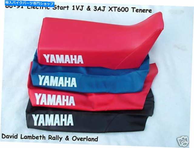 サスペンション ヤマハXT600テネールXT600ZE 1986-1992 1VJ 1VK 2RW 2RX 2TY 2VG 3AJ Funda Asiento Yamaha XT600 Tenere XT600Zの通販は