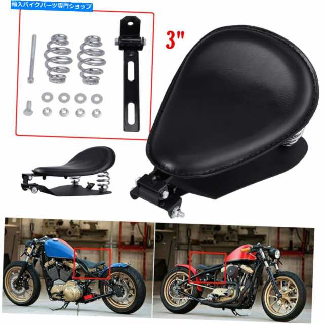 サスペンション Harley Sportster XL 1200 883 Bobber Chopperオートバイソロ座席スプリングベース For Harley Sportster XL 120の通販は 40,326円