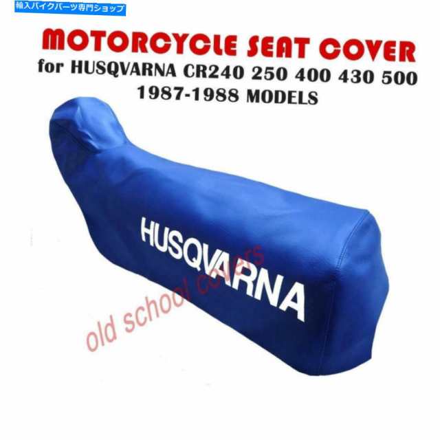 サスペンション オートバイシートカバーハルバルナCR240 CR250 CR400 CR430 CR500 1987-1988ブルー MOTORCYCLE SEAT COVER HUSQVの通販は