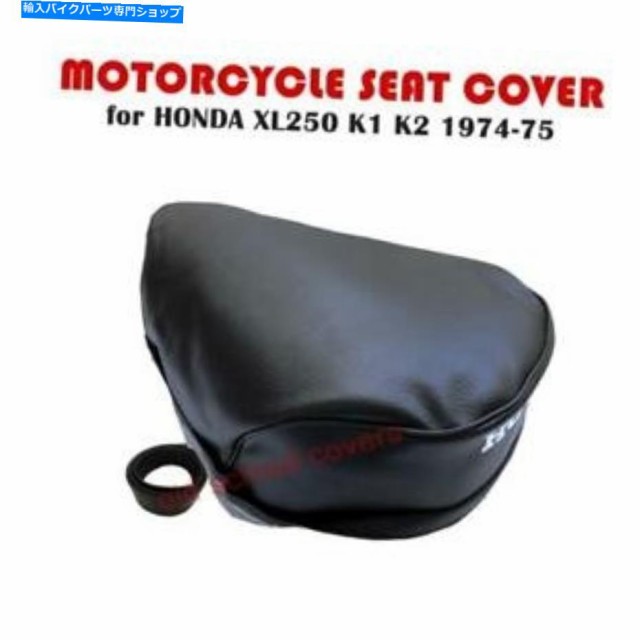 サスペンション オートバイシートカバーフィットXL250 XL 250 K1 K2ホンダ1974年1975年モデル MOTORCYCLE SEAT COVER fits XL250の通販は