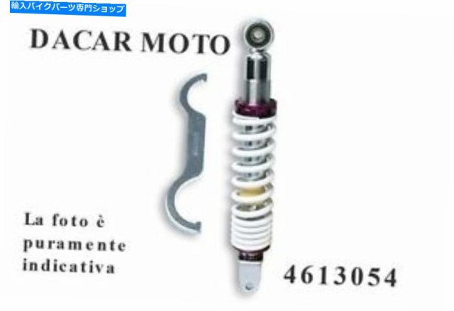 サスペンション ショックアブソーバーSR3 Malossi Aprilia 4613054 Shock Absorber SR3 MALOSSI Aprilia 4613054の通販は