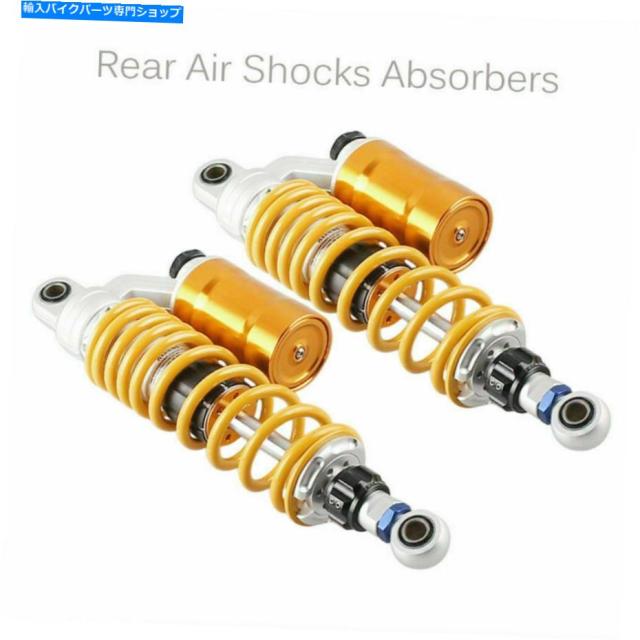 サスペンション 鈴木ヤマハ普遍的な330mmリアエアショックアブソーバースプリングサスペンション 330mm Rear Air Shock