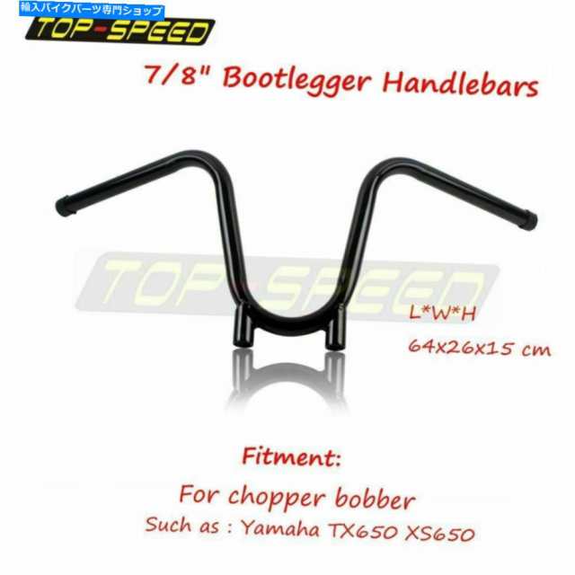 ハンドル ヤマハTX650 X650用オートバイのブーツリガーハンドルバーブラック7/8 "スチールドラッグバー Motorcycle Bootlegger Hの通販は