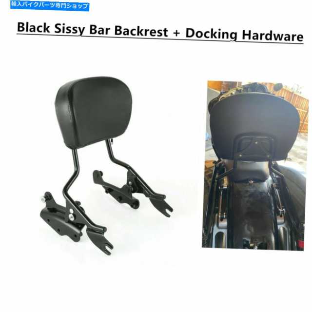 シーシーバー ブラック・サイズバー背もたれ+ドッキングハードウェア09-13 Touring Flhr Fltr Black Sissy Bar Backrest + Dockiの通販は