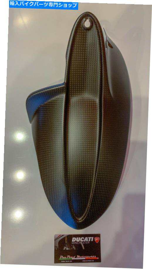 リアフェンダー DUCATIリアカーボンマッドガード（もはや製造していません！） Ducati Rear Carbon Mudguard (No Longer Made!)の通販は