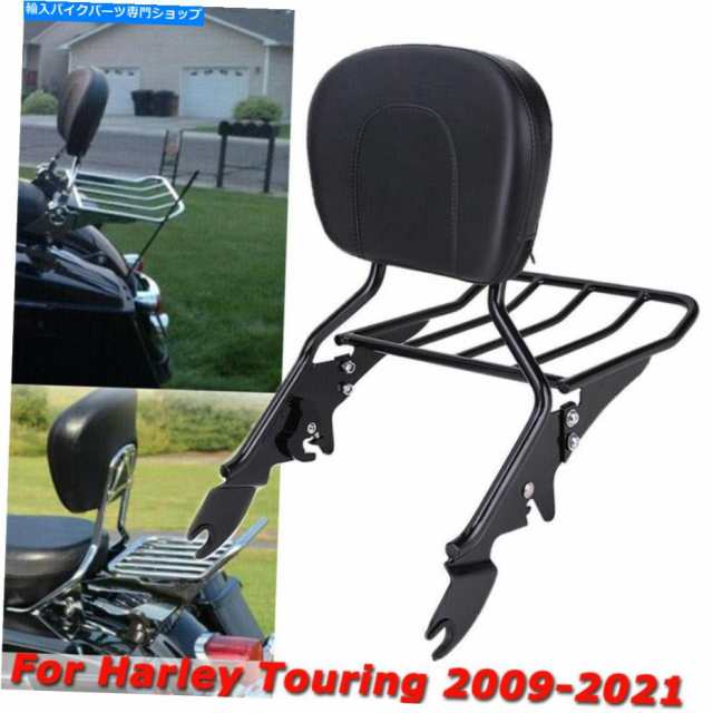 バックレスト ハーレーツーリングロードキングエレクトラストリートグライドのための背もたれのSissybarの荷物掛け Backrest Sisの通販は