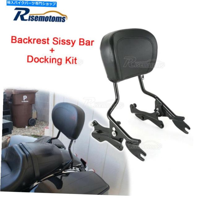 バックレスト ロープロファイル背もたれのSissy Bar W / PAD +ドッキングハーレーツーリングモデルFLH FLT Low
