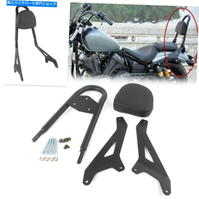 バックレスト ヤマハスターXVS950ボルトXV950 14-17のための黒