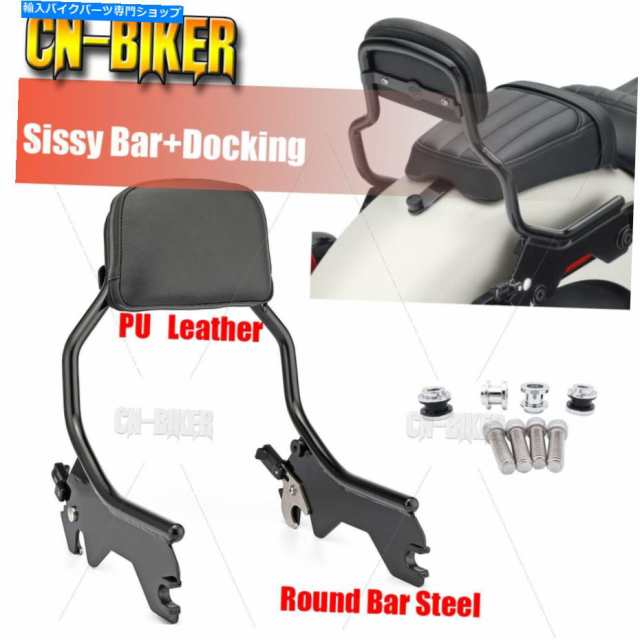 バックレスト クイックデタッチSISSY BAR CHABTREST 4ポイントドッキング2018+ハーレーFXBB FXST Quick Detach Sissy Bar CHOP Bの通販は