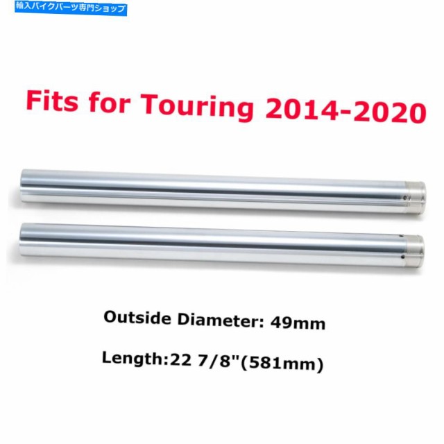 フロントフォーク Harley Touring Street Glide Flhx Road King Police Flhp用Chrom  49mmフォークチューブ Chrom 49mm Fork Tube 激安の商品 カー用品・バイク用品 