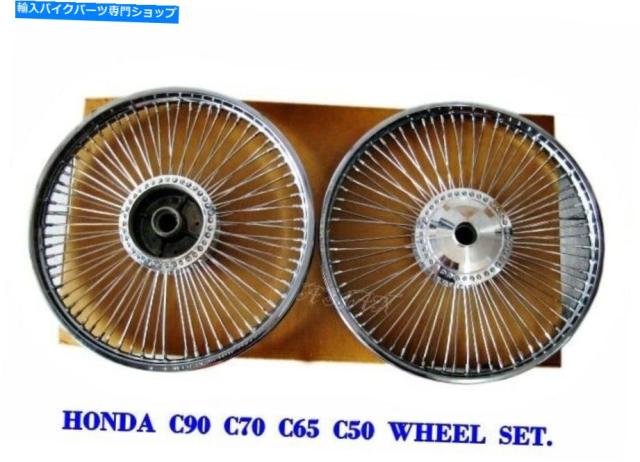 ホイール サンチC90 C70 C65 C50リア＆フロントスイールセット