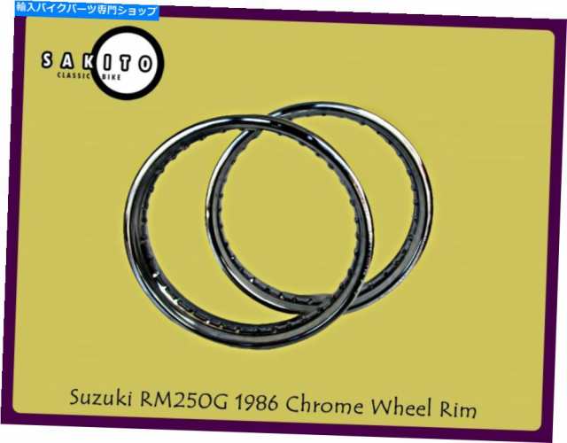 ホイール スーラルRM250G 1986ロント&リアスポールザイプルリ=セットSA 2205-オリジナルの役職を表示 スズキ RM250G 1986 フロ の通販は