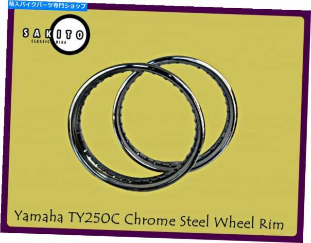 ホイール ←TY250C TY250Dフロント＆リアスポールセイプットSA 2031-オリジナルのタイトルを表示 ヤマハ TY250C TY250D フロントの通販は