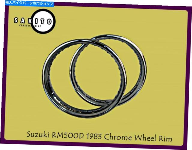ホイール スポリアント&リアスファールセイヤリアリュメントセットSA2182-オリジナルタイトルを表示 スズキ RM500D 1983 フロンの通販は
