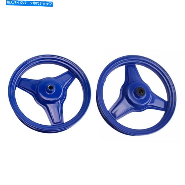 ホイール ヤマハPW50のためのオートバイの金属の正面とリアリムの車輪の取り替え11inch Motorcycle Metal Front and Rear Rim Whの通販は
