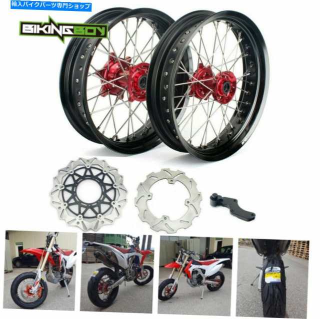 ホイール ホンダCRF450R CRF250R 04-13のための17 "17"スーパーモトホイールリムハブローターブラケットセット 17"17" Supermotoの通販は