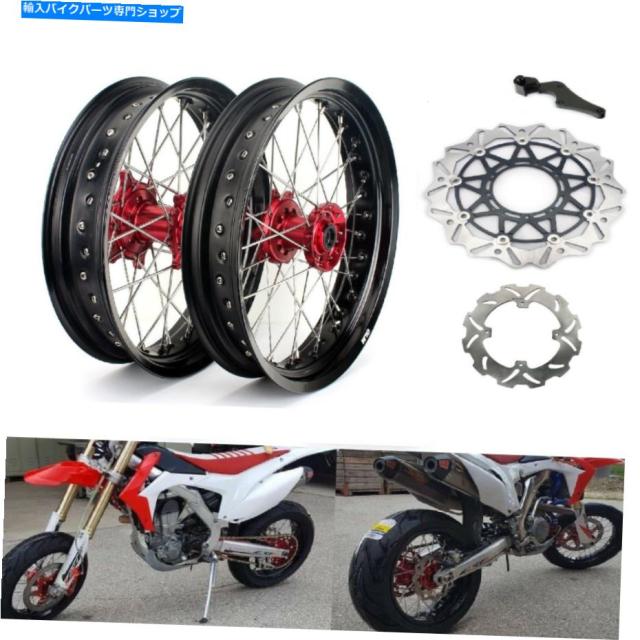 ホイール Supermoto 17 "ホンダCRF250R CRF450R CRF450RX 2015-18用のブレーキローターを設定します。 Supermoto 17" Wheels Setの通販は 106,722円