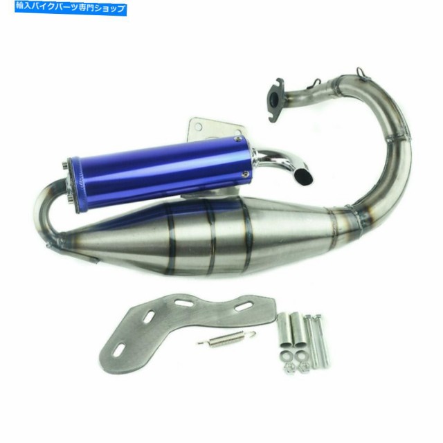 マフラー Dio Dio50 AF18 AF24 AF28 AF30のための排気システムマフラー管 Exhaust System Muffler Pipe For DIO DIO50 AF18 AF24の通販は 41,184円