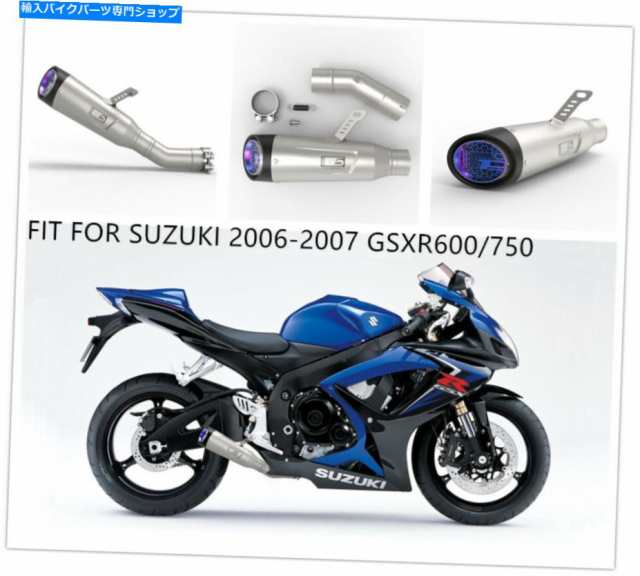 マフラー Suzuki 2006 07 GSXR750 K6 Tのためのステンレス鋼の排気マフラーエンドキャップ stainless steel exhaust muffler endの通販は