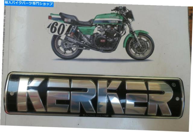 KERKER 旧ロゴ エンブレム（Z1000R）