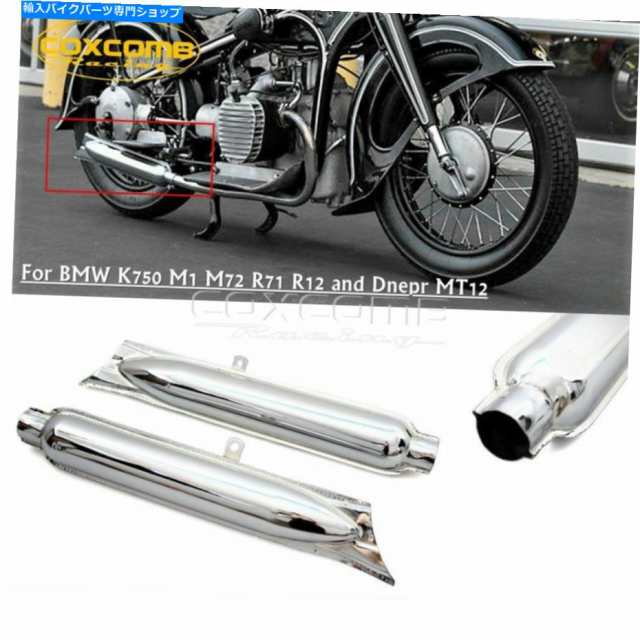 マフラー BMW K750 M72 R71 R12 DNEPR MT12のためのフィッシュテールマフラーサイレンサー排気エンドパイプ Fishtail  Muffler Si｜au PAY マーケット