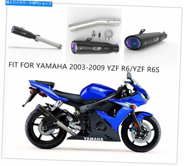 マフラー ヤマハ2003 05 07 2009 YZF R6 R6S B2用ステンレス鋼の排気