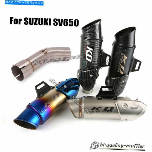 マフラー Suzuki SV650 2003-2015オートバイの排気マフラーパイプミドルコネクトパイプ For Suzuki SV650 2003-2015 Motorcycle の通販は