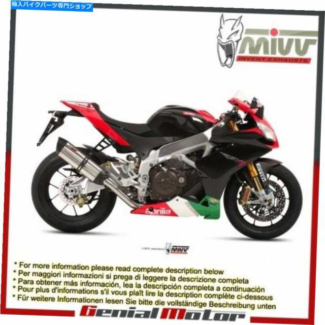 マフラー MIVVエキゾーストマフラースノースチール製Aprilia RSV4 APRC 2013 13 Mivv Exhaust Muffler Suono Steel Aprilia Rsv4の通販は