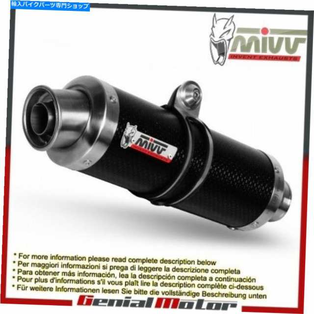 マフラー MIVV排気マフラーGPカーボンファイバーホンダCBR 600 F 2009 09 Mivv Exhaust Muffler GP Carbon Fiber Honda Cbr 600 の通販は