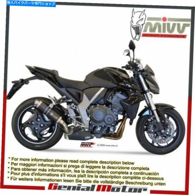 マフラー MIVVエキゾーストマフラーGPカーボンファイバーホンダCB 1000 R 2011 11 Mivv Exhaust Muffler GP Carbon Fiber Honda の通販は